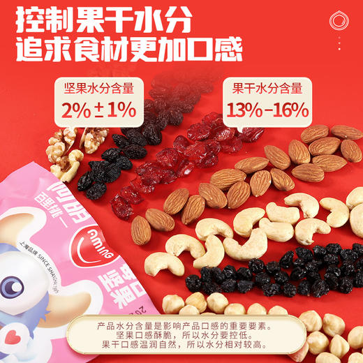 阿明 每日坚果桶 750g 商品图2