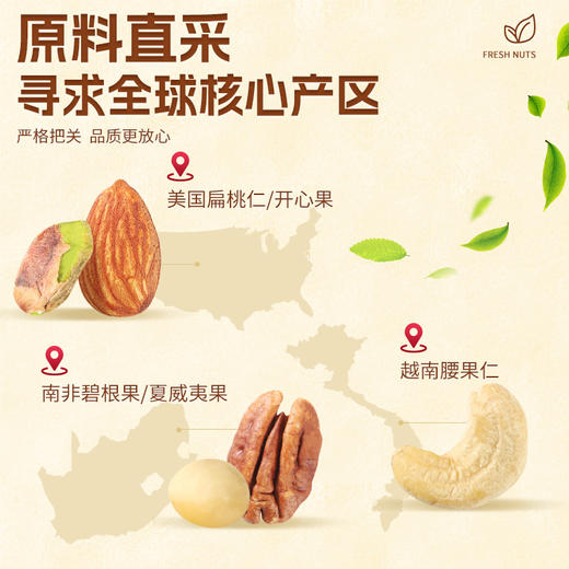 阿明 混合坚果（罐）218g 商品图2