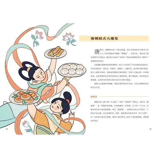 神秘岛· 餐桌上的文化课（4册） 商品图4