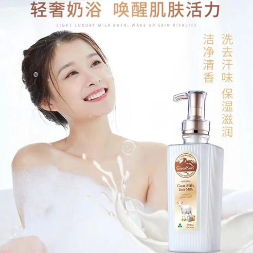 绿色溪谷山羊奶丝滑滋养沐浴露700g透明瓶包装-0926 商品图5