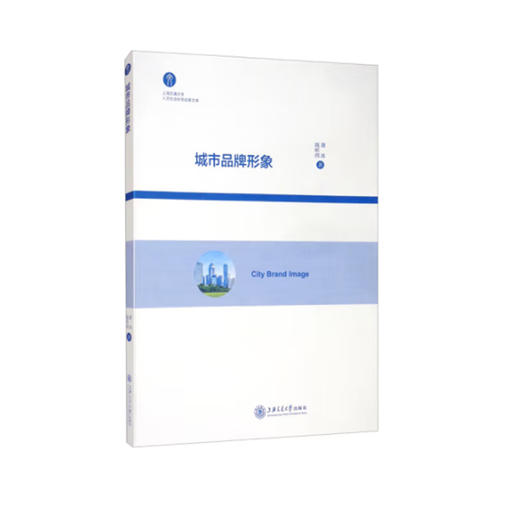 城市品牌形象 商品图0