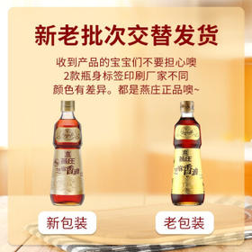 燕庄 芝麻香油黄金礼盒 黄金精滤滴滴醇香500ml*2 /粮油调味 /调味品 /调味油