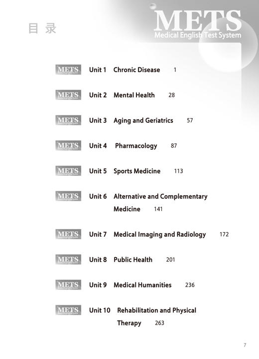 METS医学英语水平考试综合教程四级4级2024年新版全国医护英语水平考试全国医护强化教程应试指南教材外语书词汇4级人民卫生出版社 商品图3