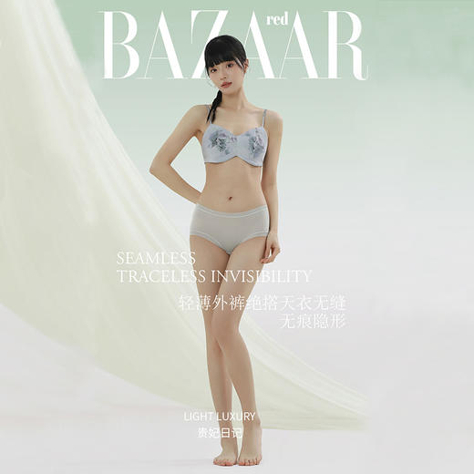 【BAZAAR RED夏日限定】贵妃日记女士内裤6条6色组合装无痕凉感透气 商品图0