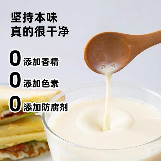 喜善花房本味豆浆无加糖0添加早餐 商品图2