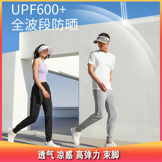 【开团】测评优品-素湃防晒裤女519 透气 凉感 高弹力 束脚 夏季空调裤 商品图0