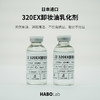 H-6 【进口卸妆油乳化剂 】日本进口植物来源GWIS-320EX  制作卸妆油原料 商品缩略图0