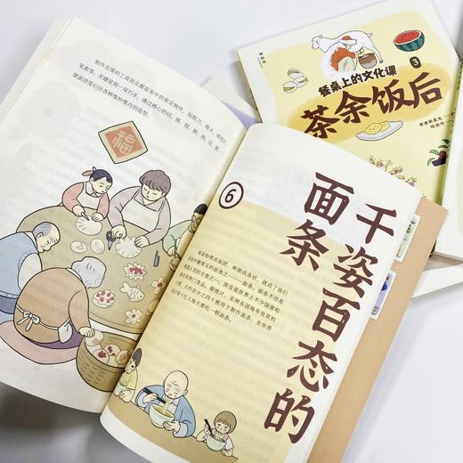 神秘岛· 餐桌上的文化课（4册） 商品图3
