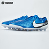 SFS耐克Nike 传奇10高端Elite短钉AG-PRO人草足球鞋男DV4330-400 商品缩略图1