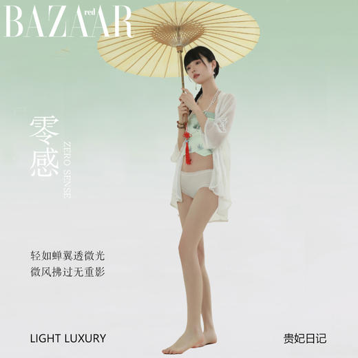 【BAZAAR RED夏日限定】贵妃日记女士内裤6条6色组合装无痕凉感透气 商品图1