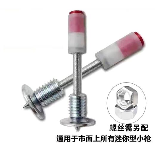 强屻 吊顶一体钉 商品图1