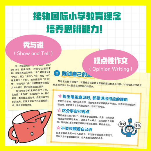 从小就有好口才（全2册） 商品图5