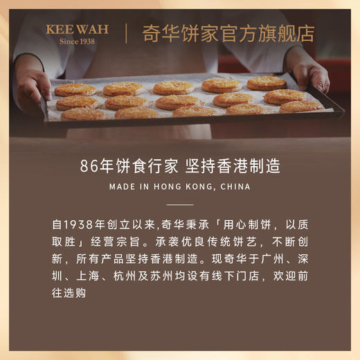 【奇华精装蛋卷礼盒】糕点进口零食下午茶中国香港奇华饼家 商品图11