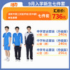 【深圳第二实验学校】夏秋冬校服礼服集合校服（备注学校烫校徽） 商品缩略图8