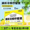 喜善花房冷榨柠檬液浓缩汁NFC冷萃原液鲜榨冲泡果汁饮料维c 商品缩略图2
