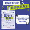 艾宾浩斯学习法 申海君 著 北京大学出版社 商品缩略图1