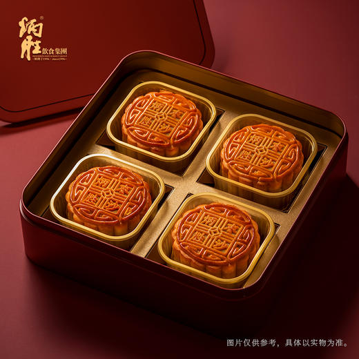 炳胜 豆沙红枣月饼740g（185g*4只装） 商品图1