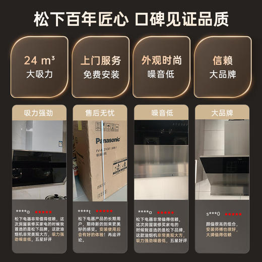 松下（Panasonic）松下（Panasonic) 大吸力烟机FV-A624SA2K 商品图2