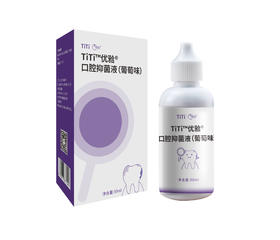 【牙医专享】优牙合titi口腔抑菌液（葡萄味）