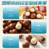 阿明 夏威夷果（罐）218g*2 商品缩略图2