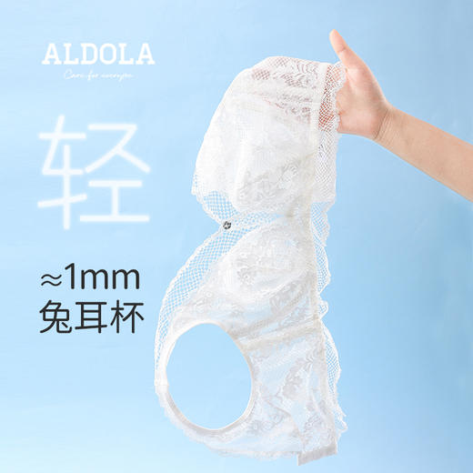 雅黛丽内衣女超薄兔耳杯夏薄款透气文胸收副乳防下垂性感蕾丝胸罩 商品图0
