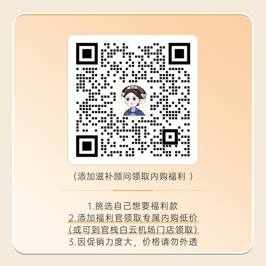 官栈 营养轻食代餐花胶粥礼盒（238g*6碗）（加顾问实现内购价） 商品图1