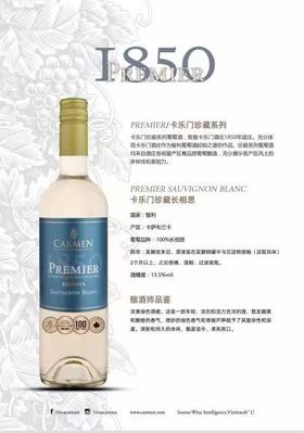 卡乐门珍藏长相思干白葡萄酒
