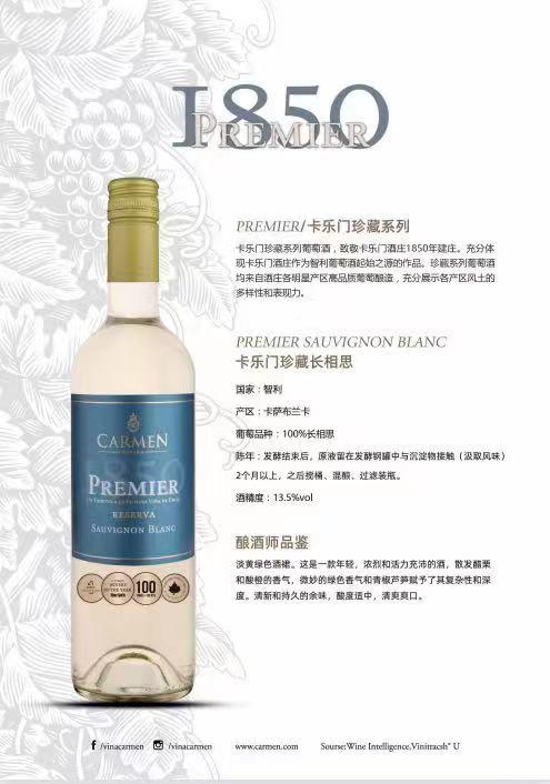 卡乐门珍藏长相思干白葡萄酒 商品图0