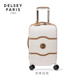 【DELSEY】（多色）双轮式四轮拉杆箱