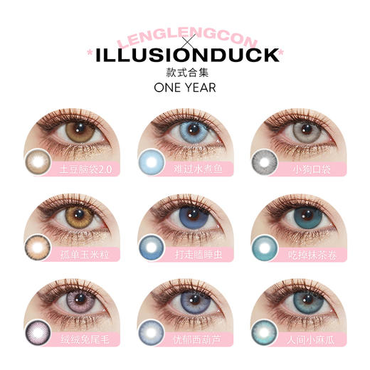 「 illusionDuck 」年抛 款式合集 /2片装 商品图1