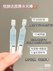 【清仓好价】REVEDA悦肤达玻尿酸密集充盈次抛精华液1ml*30支盒装（效期至25.6） 商品缩略图2