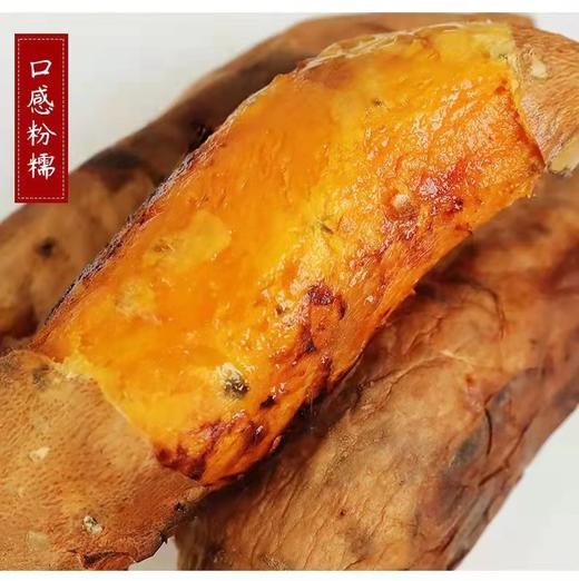 【云南建水红薯】 建水蜜薯 香甜软糯 肉质细腻 不干不噎 湿润甜糯 3种规格任选 商品图0