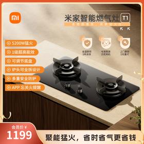 海王星-米家智能燃气灶T1/尊享机型