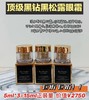 到手价459元/组，899元/两组！Estee Lauder 雅诗兰黛白金黑钻黑松露眼霜5ml*3瓶最新日期！直邮！2周左右发货！美国代购，无中文标签，介意慎拍 商品缩略图0