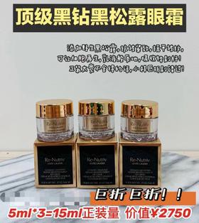 到手价459元/组，899元/两组！Estee Lauder 雅诗兰黛白金黑钻黑松露眼霜5ml*3瓶最新日期！直邮！2周左右发货！美国代购，无中文标签，介意慎拍