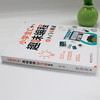 小学生C++趣味编程从入门到精通 蔡驰聪 著 北京大学出版社 商品缩略图3