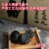 【5天左右发丨九蒸九晒黑芝麻丸】云南丽江玉龙雪山旁，严苛工艺古法制作，自然九道蒸晒！营养更细化、阳气更充足！一份270g*2盒，纯黑五黑两个口味可选！ 商品缩略图0