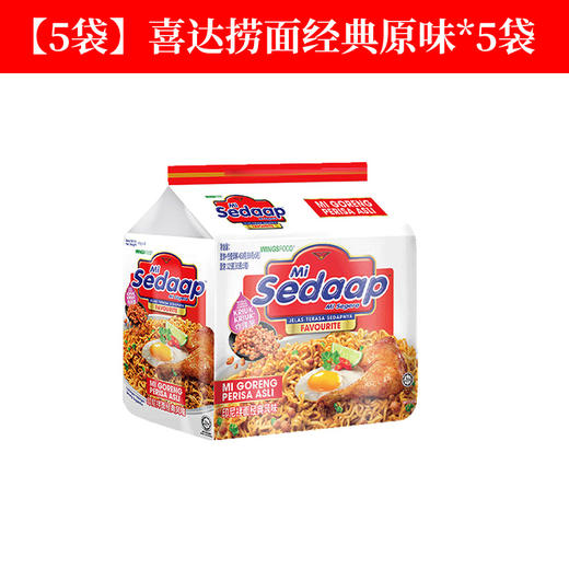 辉英喜达印尼拌面经典/炸鸡/劲辣风味 多款式可选 印尼进口网红捞面 早餐速食方便面夜宵泡面营养拌面 商品图6