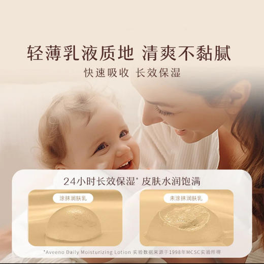 艾惟诺 •无香身体乳燕麦润肤乳无泪儿童洗发水沐浴二合一 商品图2