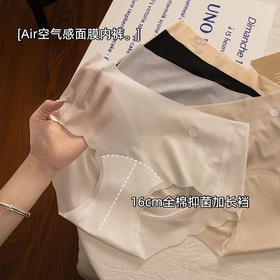 AIR空气感面膜内裤 3D立体蜜桃臀 7A抗菌加长裆冰丝无痕内裤女 中腰纯棉全棉裆 大码女士面膜内裤