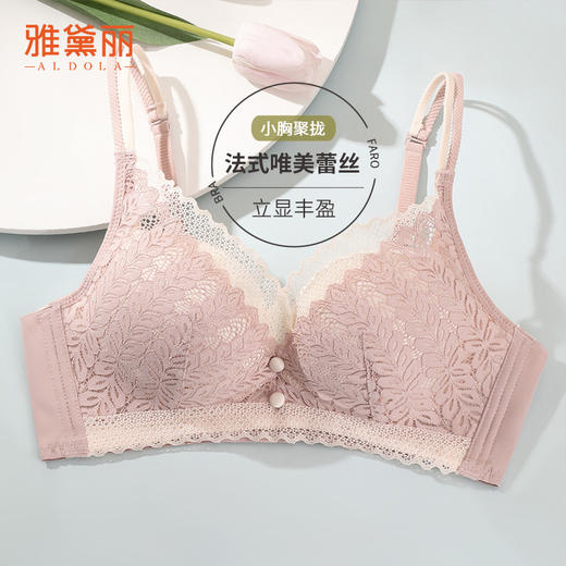 雅黛丽内衣小胸聚拢显大性感蕾丝文胸无钢圈收副乳美背胸罩 商品图1