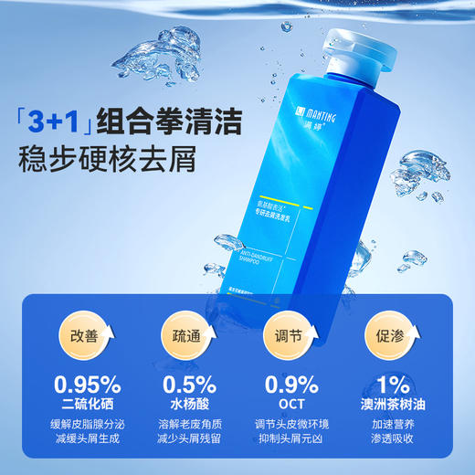 满婷专研去屑洗发乳200ml 商品图1