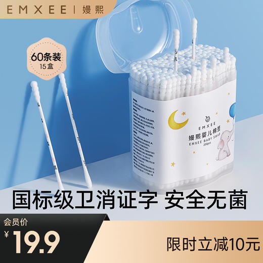 【一次性用品】嫚熙婴儿棉签掏耳宝宝挖耳朵鼻屎细儿童棉签双头棉棒 商品图0