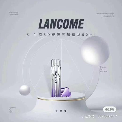 【ND周年庆】到手价888，Lancome兰蔻5D三管精华50ml 美国代购，无中文标签，介意慎拍 商品图5