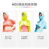 HOII/后益 全面遮阳防护衣披肩罩衫防晒服 [特价品]] 商品缩略图8