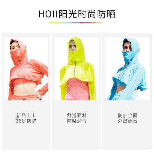 HOII/后益 全面遮阳防护衣披肩罩衫防晒服 [特价品]] 商品图8