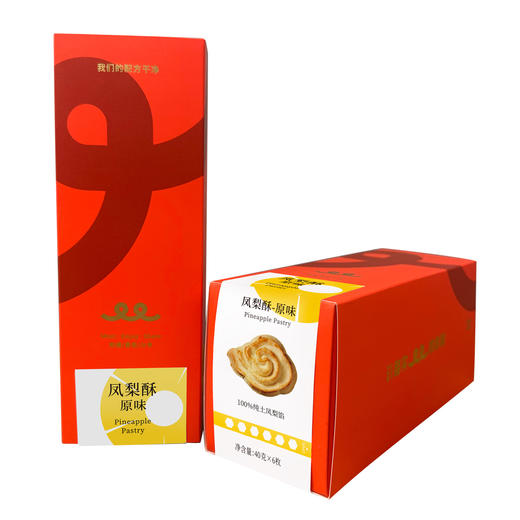 经典凤梨酥礼盒 商品图0