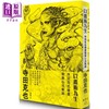 【中商原版】以画术为生：寺田克也绘画职业心法集锦 港台艺术原版 寺田克也 枫书坊出版 商品缩略图0