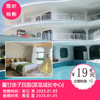 【彭州童廿亲子酒店·暑期耍水遛娃】￥399=亲子主题房+绿乐园畅玩一整天+2大2小早餐！成都周边1h直达亲子游酒店！ 商品缩略图0