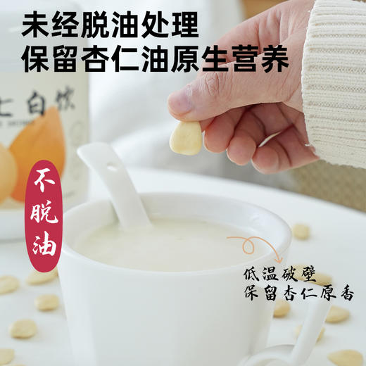 喜善花房杏仁七白饮夏季饮品 商品图4